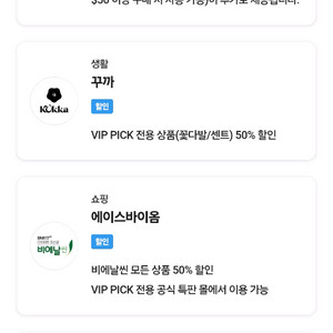 SKT VIP 롯데면세점 15달러 할인 쿠폰
