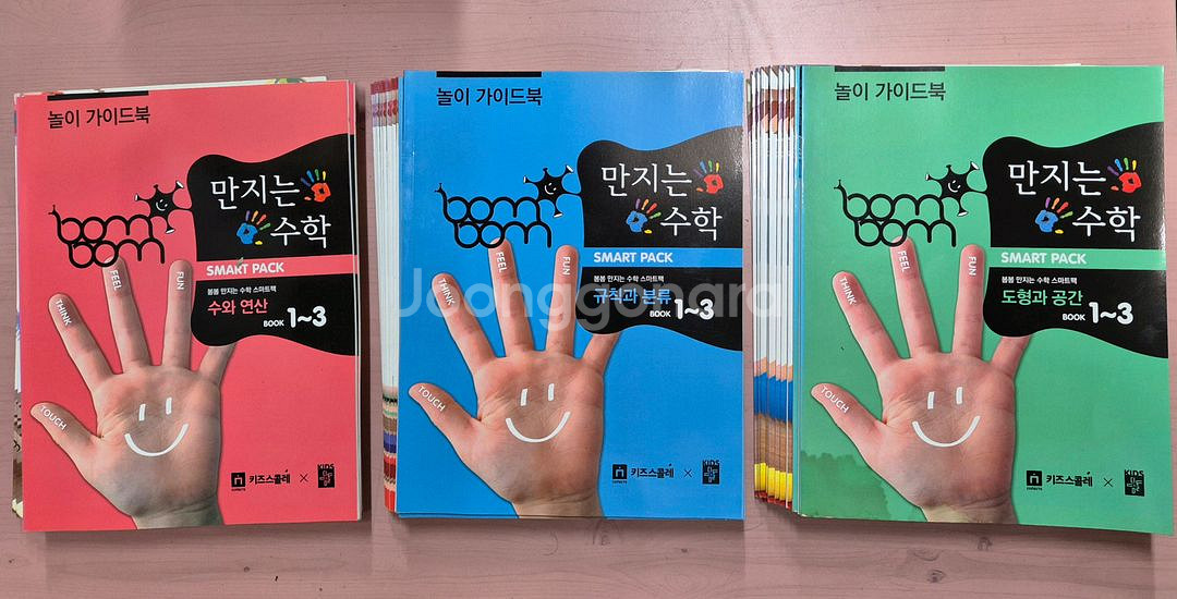 키즈스콜레 만지는 수학 ,워크북 미사용 택포--2