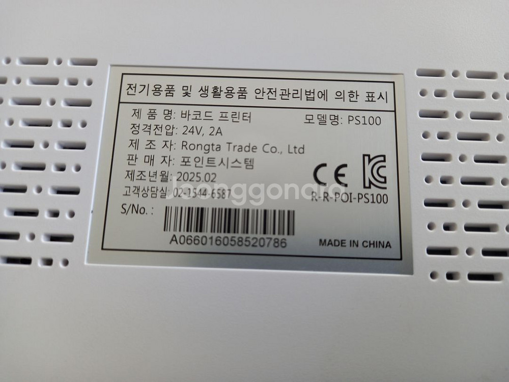 ps-100 , 바코드프린트--2