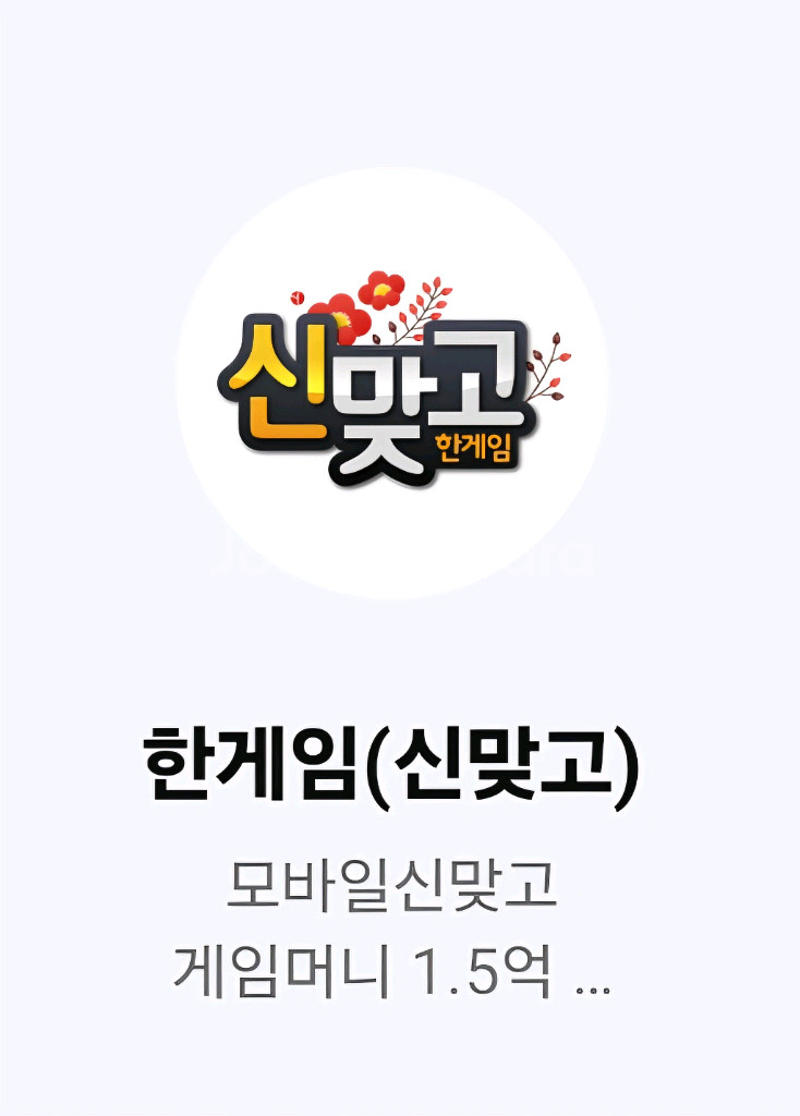 한게임 신맞고--0