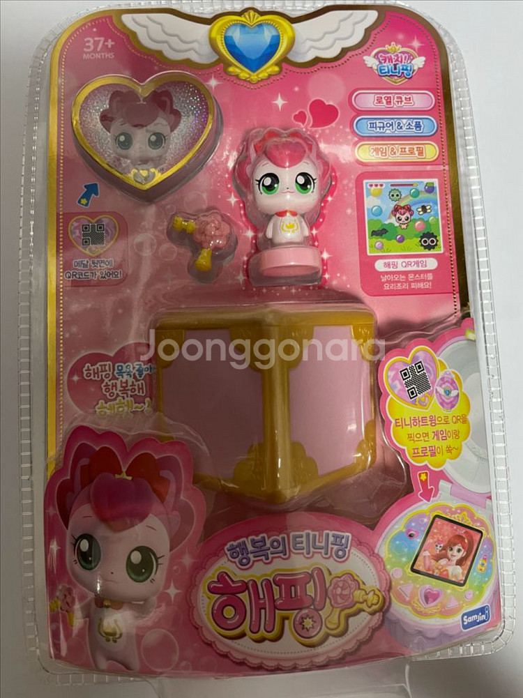 캐치티니핑 1기 해핑 미개봉 피규어 판매 양도 하츄바로--0