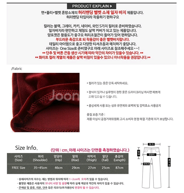 벨벳 일자 양포켓 밴딩바지--1