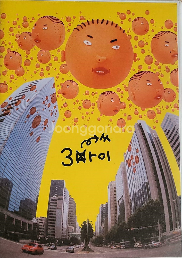 싸이 3집 삼마이 케이스+소책자+CD--0