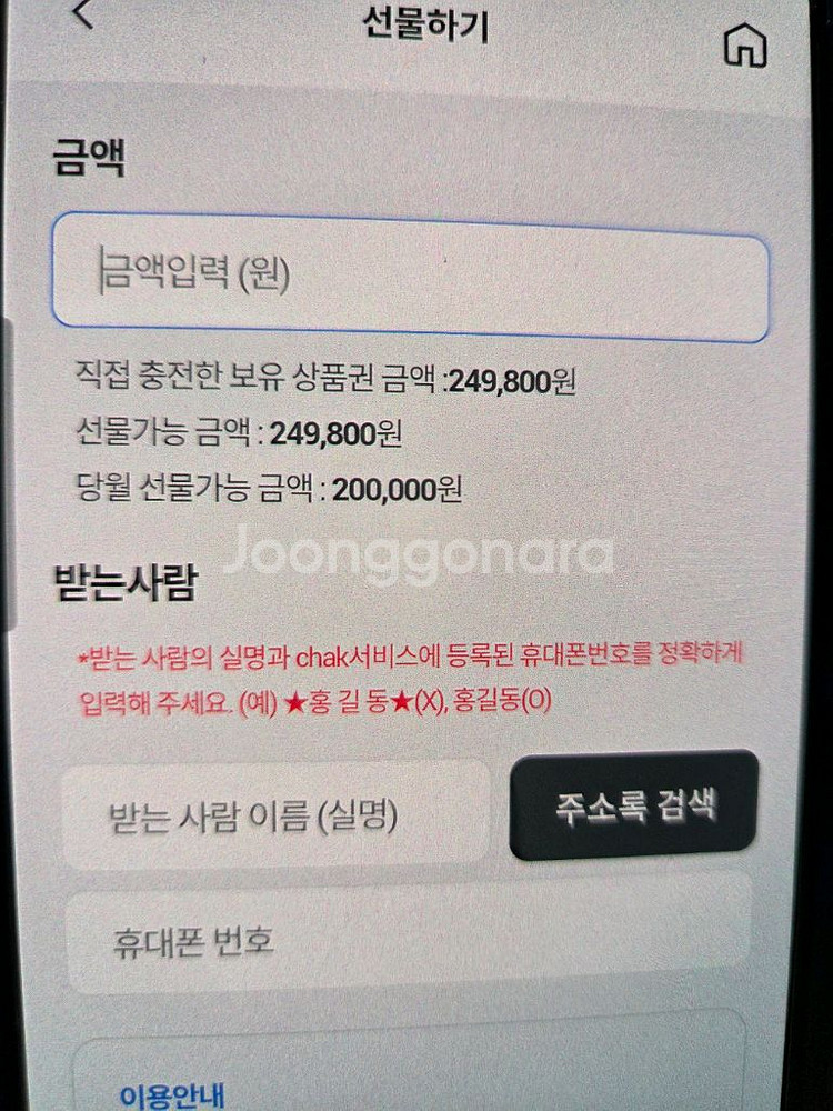 성남 사랑 상품권 20만--1