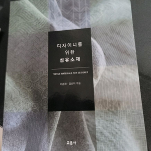 디자이너를위한섬유소재 A급 팝니다