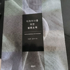 디자이너를위한섬유소재 A급 팝니다