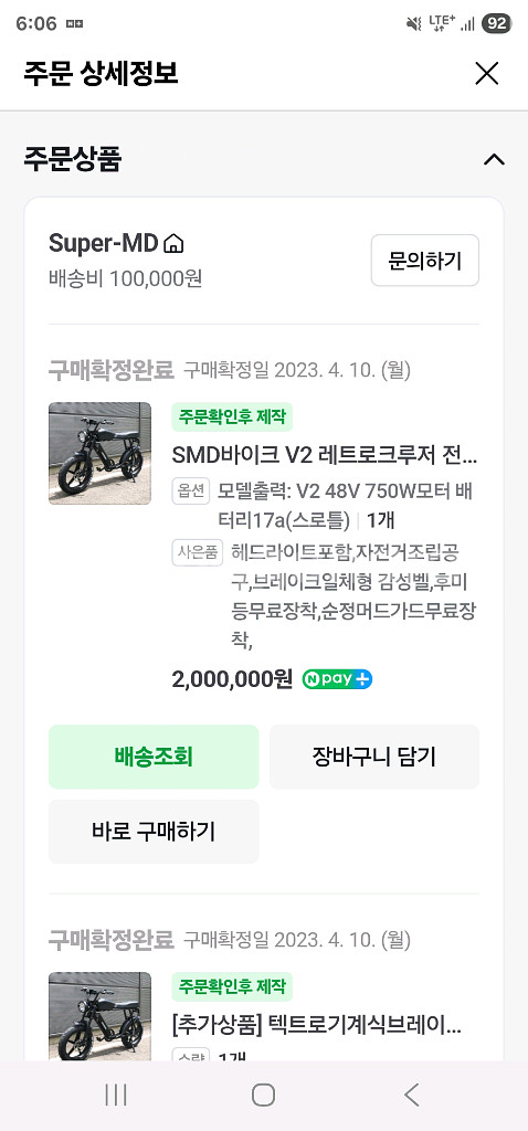 SMD바이크 전기자전거 v2 48v 750W--7