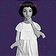 서태지 정규 9집 케이스+CD