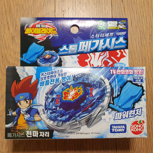 메탈베이블레이드 스톰 페가시스 미개봉 최상급 한판