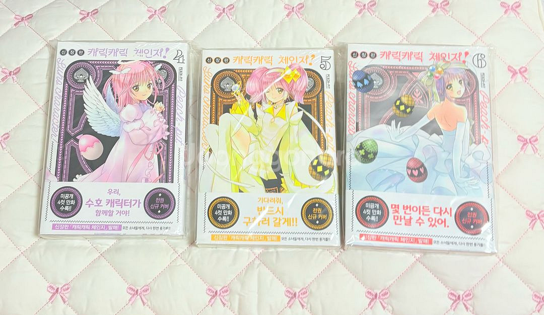 캐릭캐릭체인지 신장판 전권 미개봉 /러브이즈트루 에코백--1