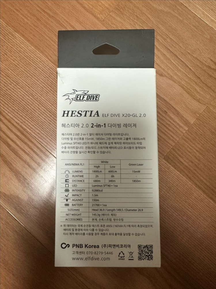 (다이빙&해루질)엘프다이브 미사용 수중랜턴 판매합니다! 이미지