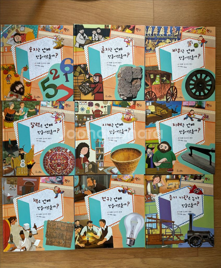 교원 호시탐탐 어린이 과학동화--1