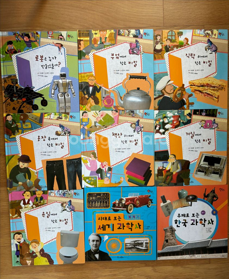 교원 호시탐탐 어린이 과학동화--3