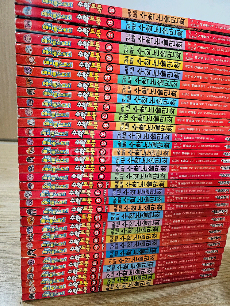 수학도둑 1~65 학습만화--3