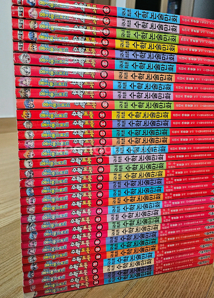 수학도둑 1~65 학습만화--4