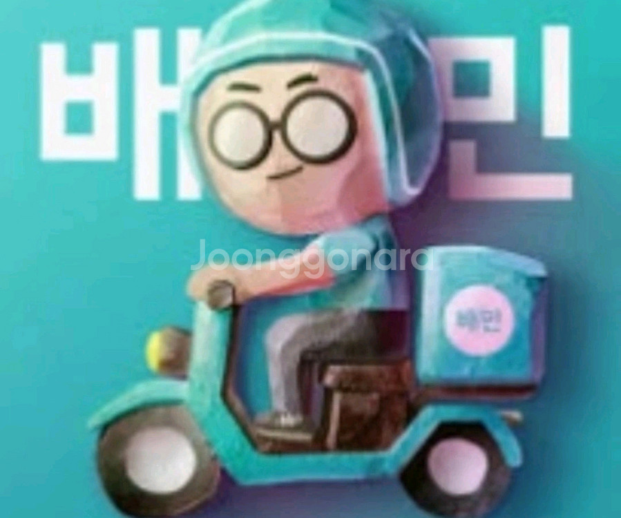 (배민)배달의민족 5만원 모바일 상품권--0