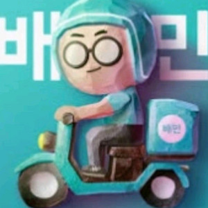 (배민)배달의민족 5만원 모바일 상품권