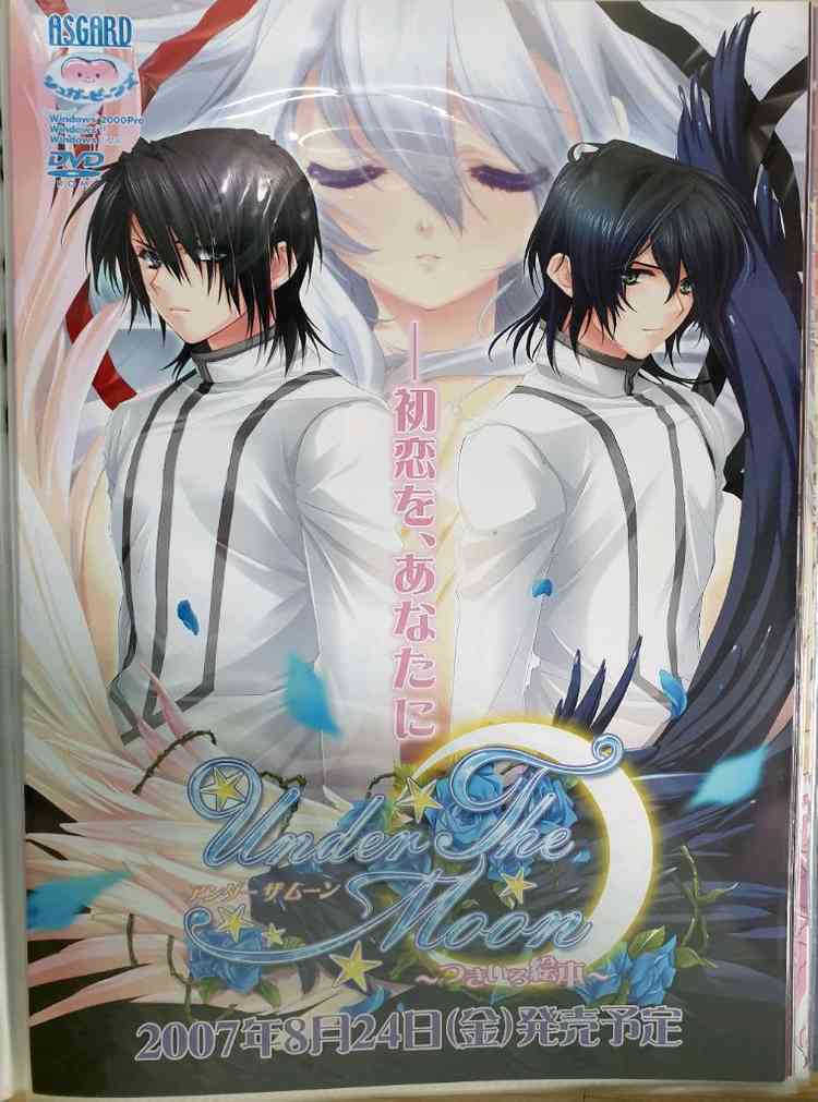 언더더문 특전 드라마시디와 잡지 등--1