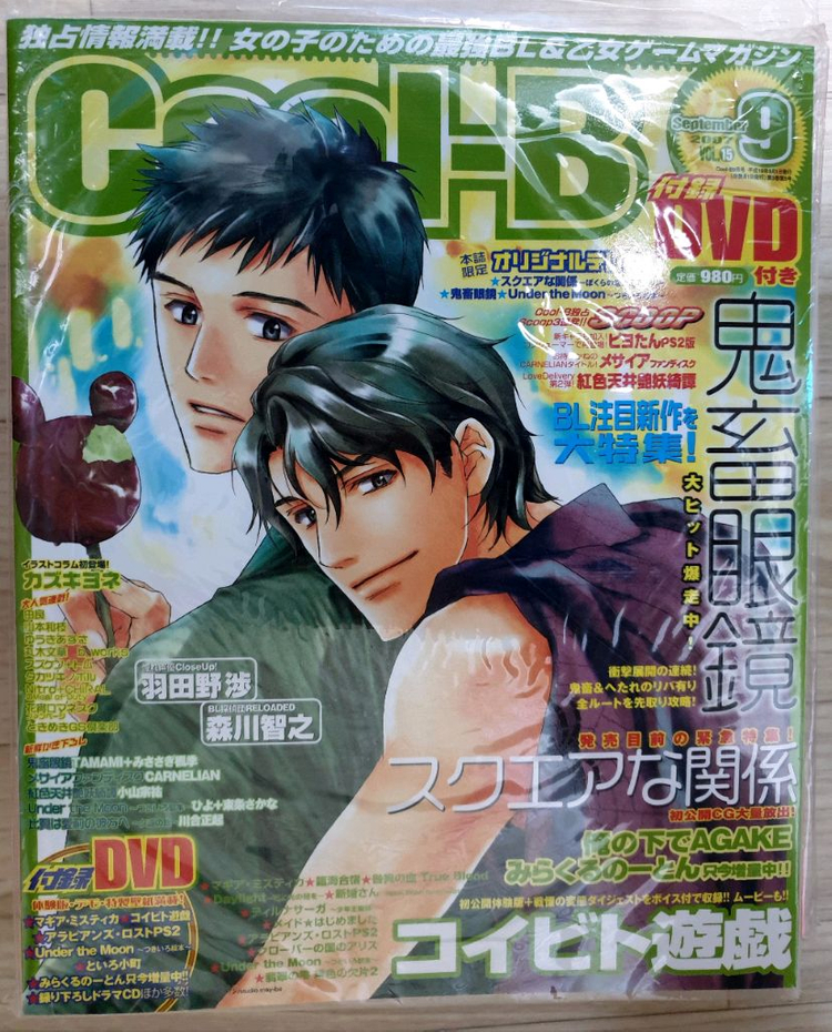 언더더문 특전 드라마시디와 잡지 등--3