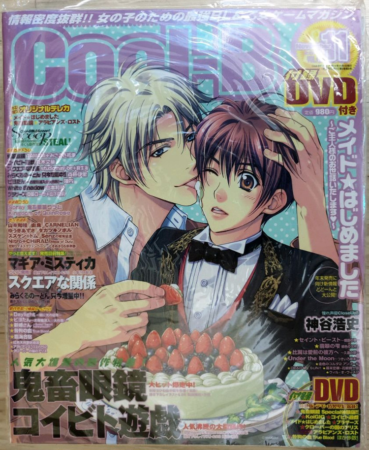 언더더문 특전 드라마시디와 잡지 등--4