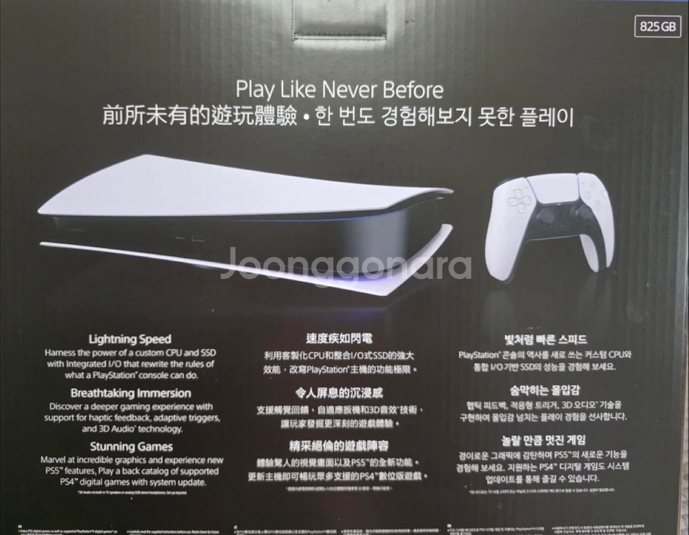 PS5 디지털에디션 1218B 신공정--2