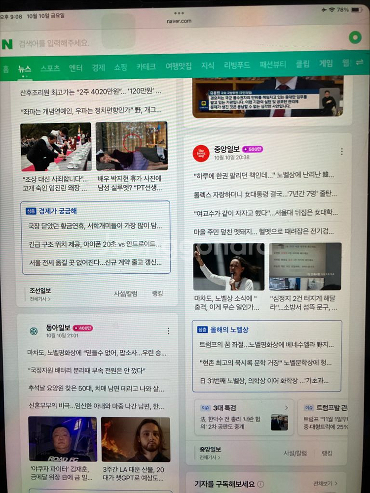 아이패드 프로 1세대(3세대) 11 256셀룰러 액정--0