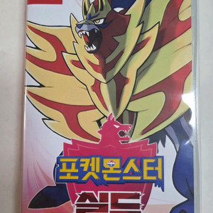 닌텐도 포켓몬스터 실드