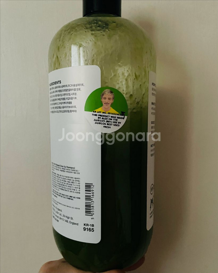 러쉬 샴푸--1