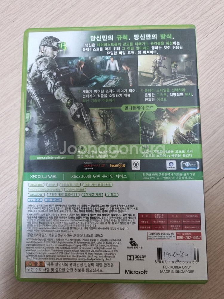 XBOX 360 스플린터 셀 블랙리스트--3
