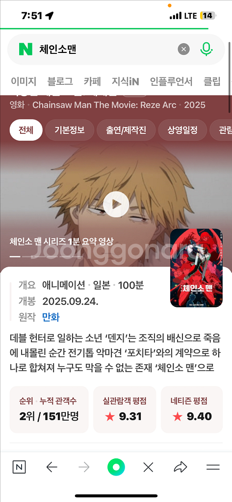 체인소맨 만화책 삽니다 !--0