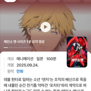체인소맨 만화책 삽니다 !