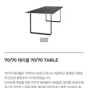 mutto 무토 70/70 테이블