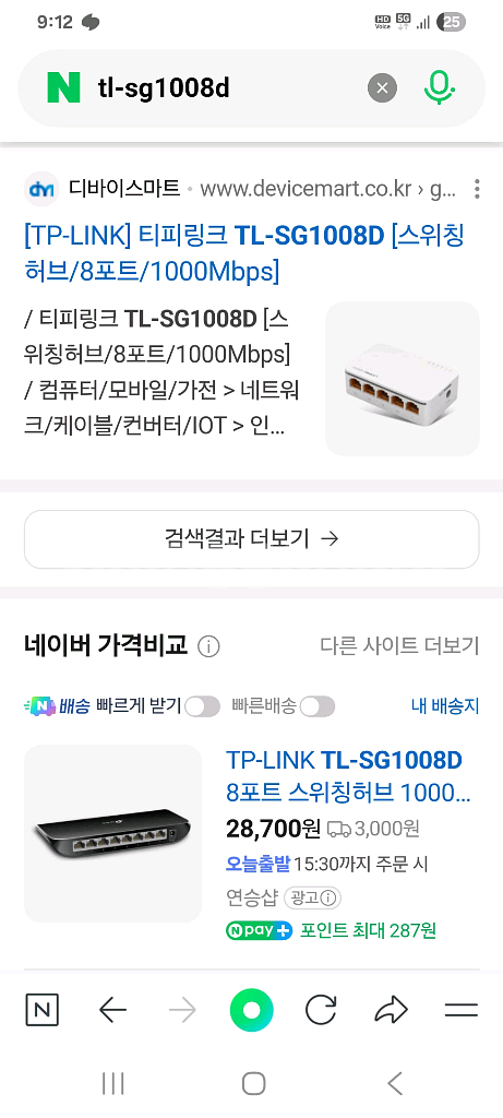 티피링크 8포트 기가비트 스위치 허브--1