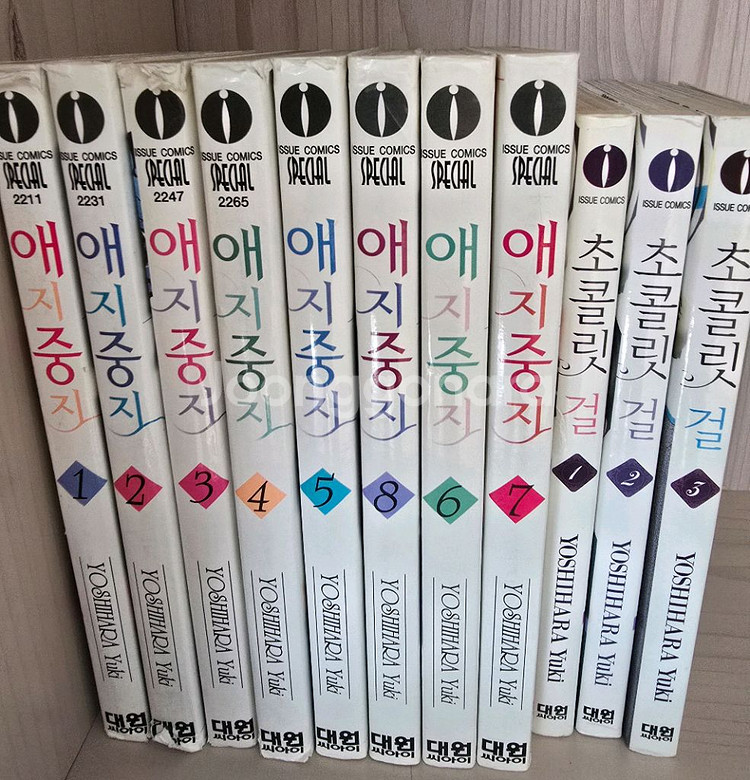 순정만화책 꽃과나비 애지중지 내사랑무브 빌테면빌어봐--0