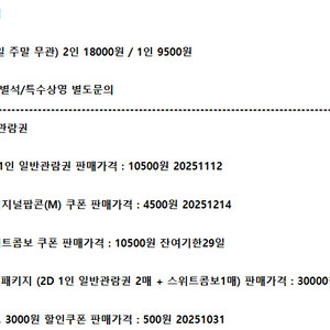 롯데시네마 메가박스 CGV예매 쿠폰 기프티콘 기프트카드