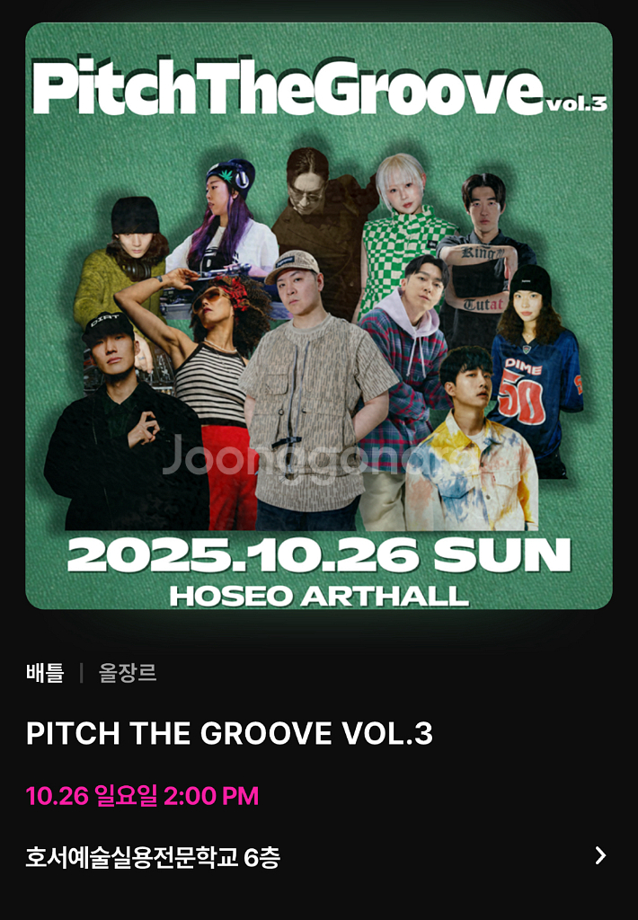 pitch the groove--0