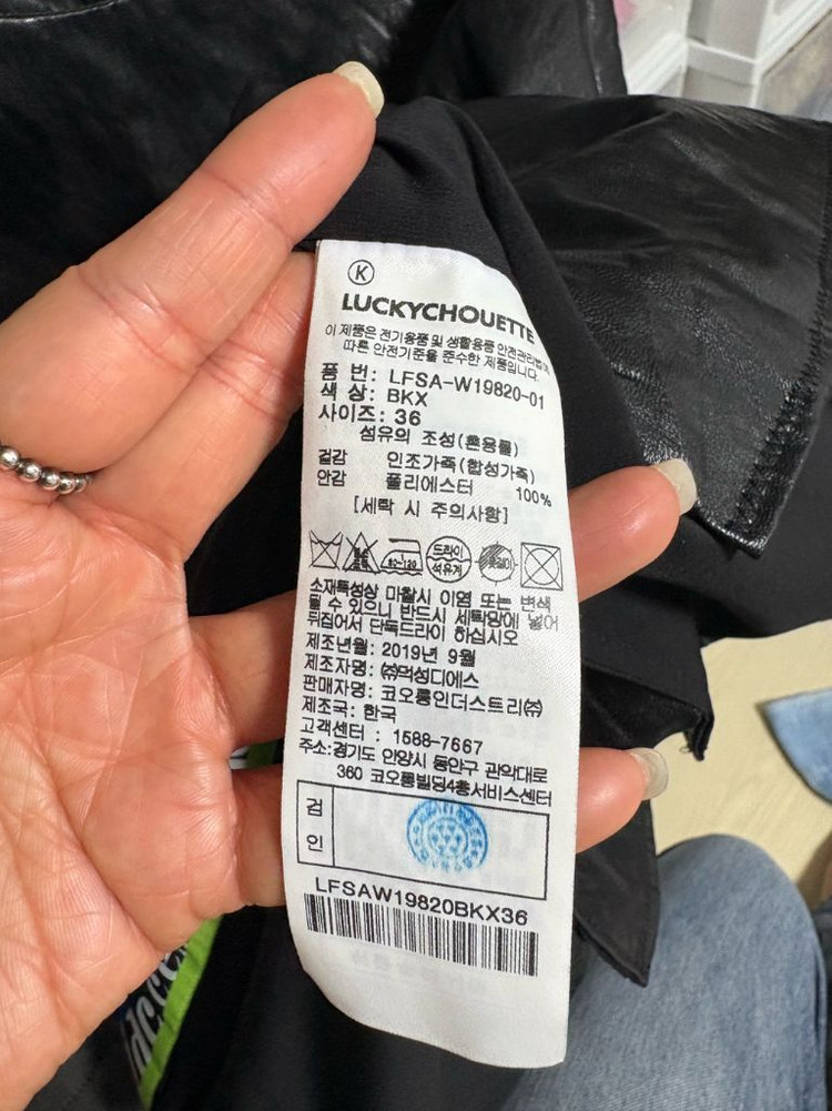 럭키슈에뜨 페이크레더 가죽 반팔 상의--3