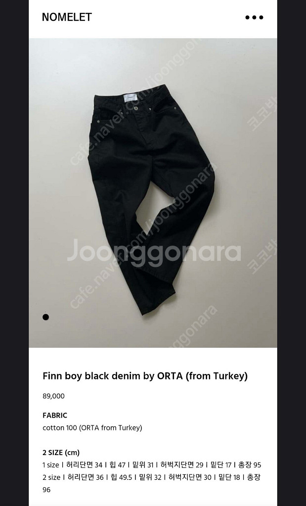 노멜렛 핀보이데님 사이즈1--1