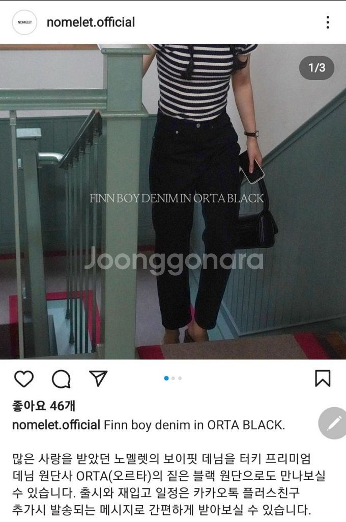 노멜렛 핀보이데님 사이즈1--2