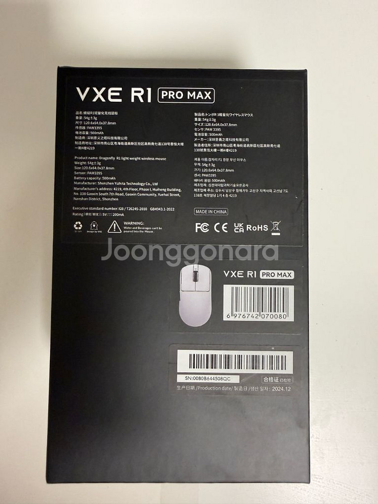 VXE R1 pro max--1