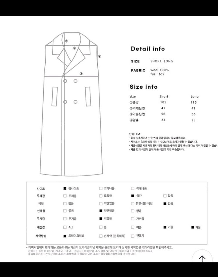 미미씨엘 폭스 핸드메이드 코트--5