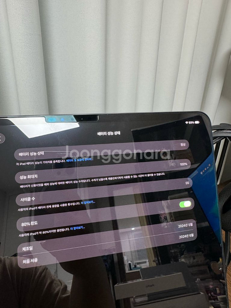 아이패드 프로 13 7세대 M4 블랙 256 wifi--7