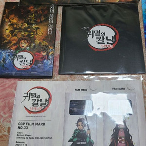 귀멸의 칼날 무한성편 극장판 특전 1~5주차 세트