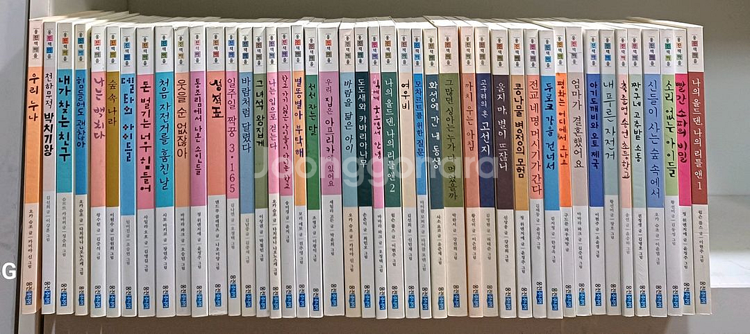 웅진책마을 전48권 택포--0