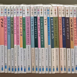 웅진책마을 전48권 택포