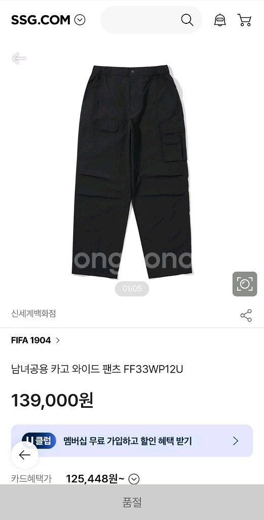 피파 와이드카고팬츠 L 기장105--1