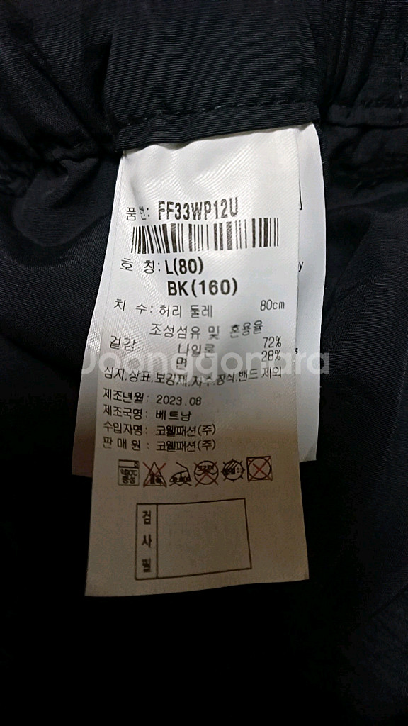 피파 와이드카고팬츠 L 기장105--2
