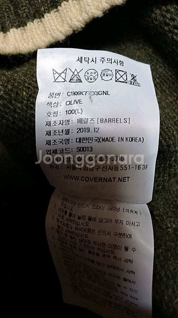 커버낫 오버핏니트 100 가슴57 기장69--3