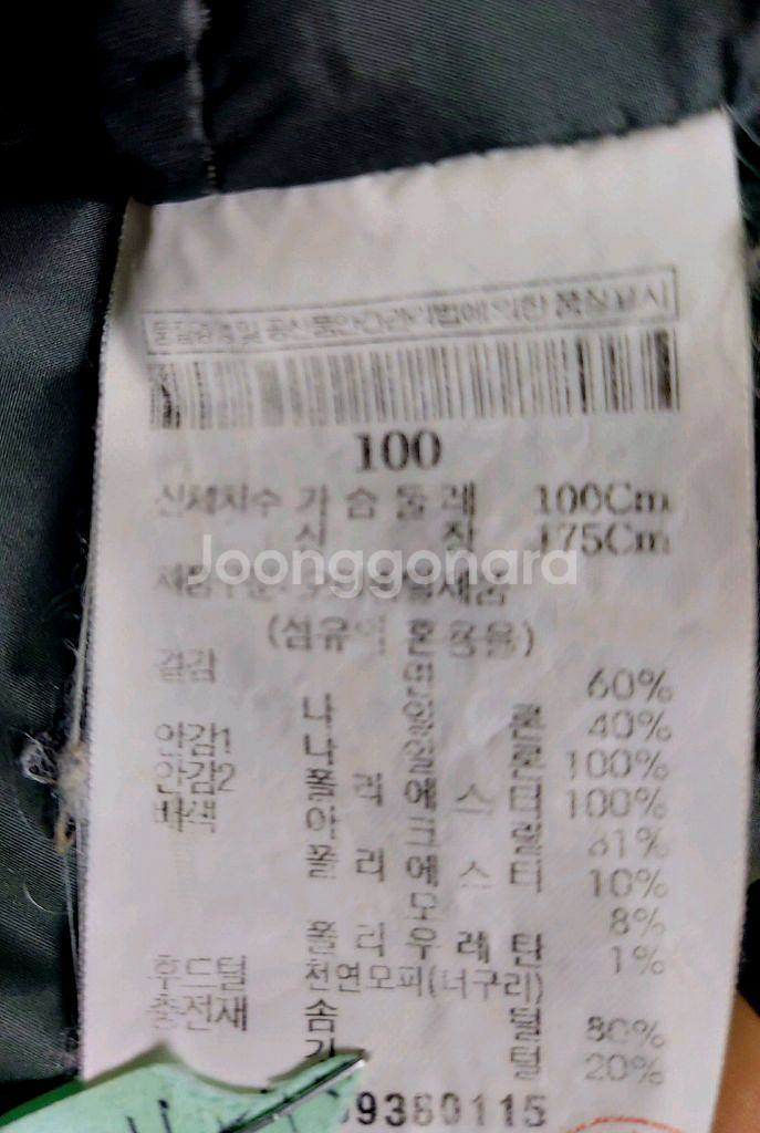 남성 빈폴 덕다운오리털패딩 100--6