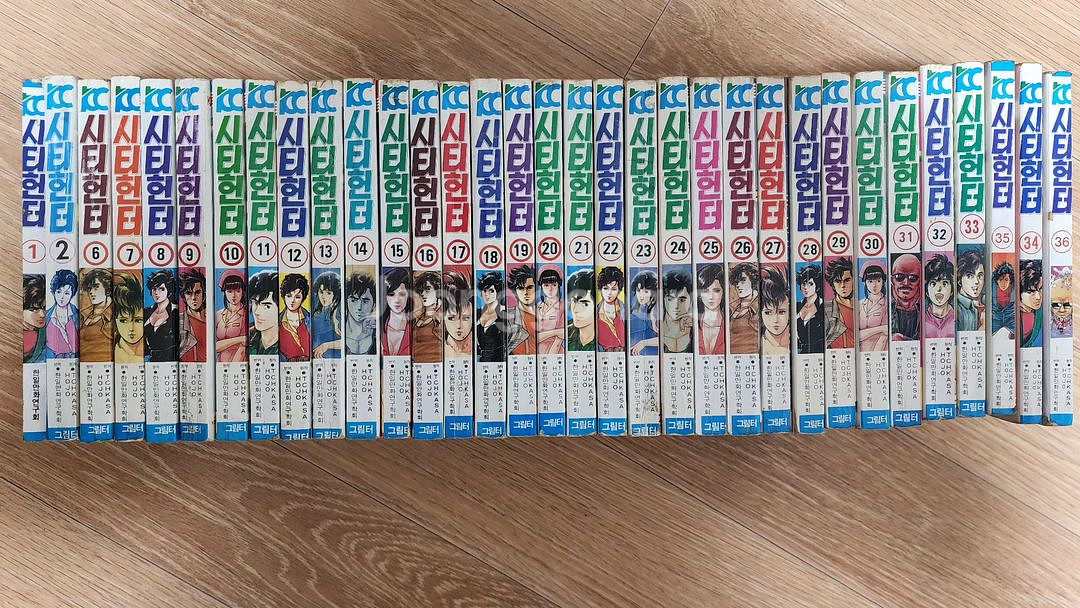 시티헌터(그림터) 만화책 판매합니다--2